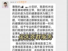 -全景医学影像·杭州全景麒麟门诊部
