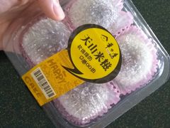 天山米糍-华之屋(超益店)