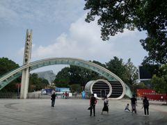 大门-南山植物园
