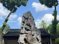 -山塘街