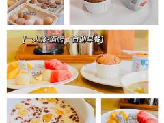 -陆家嘴万怡酒店·万荟轩