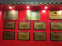 -老都一处饺子馆(道里店)