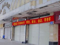 -RELX悦刻电子烟专卖店(光年汇店)