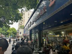 -晓马鸭店(新芜路店)