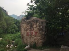 -碓臼峪自然风景区