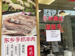 -兰州-西固陈记牛肉面·烧烤(山阴路店)