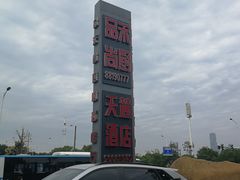 -品禾尚厨(天麓苑店)