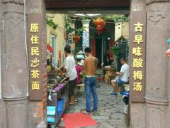 -老宅原住民沙茶面精品小吃(龙头路店)