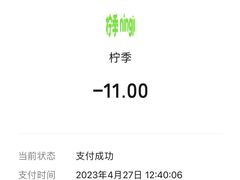 -柠季·手打柠檬茶(岳麓山登高路店)