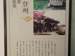 -戚继光故里