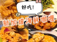 -新加坡海鲜(国贸商城店)
