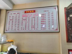 菜单-泸州白糕(慈善路店)