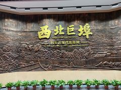 -包头博物馆