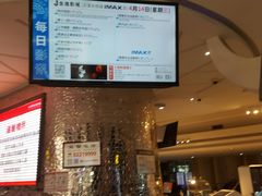-金逸影城(大悦城IMAX激光店)