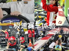 -速马赫卡丁车(琶洲店)