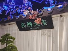 -上地宴·中关村的会客厅(清河高铁站店)