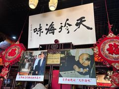 -吴门人家·苏宴宫廷菜(拙政园店)