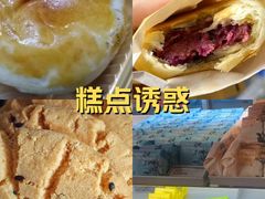 -HappyMiss花满楼鲜花饼(和谐店)