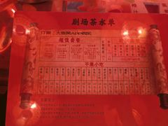 -德云社(三里屯店)