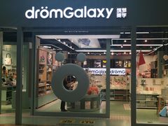 -大族广场Mall&More