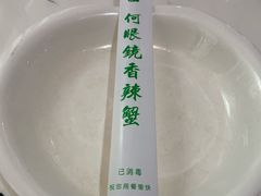 -凤凰路何眼镜香辣蟹(花果园店)