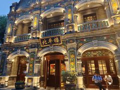 -北平楼·烤鸭·北京菜(牡丹园店)