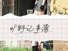 -必背瑶寨