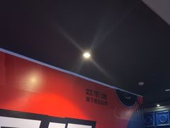 -欢乐迪KTV(南坪上海城店)