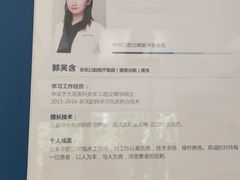 -欢乐口腔(望京分院)