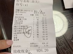 -广州酒家(文昌总店)