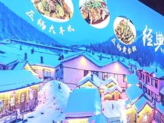 -人民公社大食堂(张家湾店)