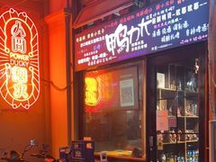 -鸭力大(绿城店)