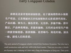 -龙泉青瓷博物馆