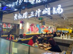 -黄记煌三汁焖锅(崇文门店)