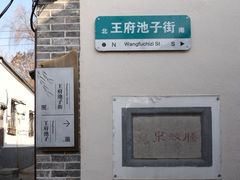 -百花洲