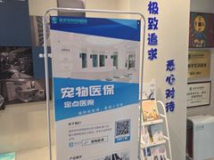 -伟伟宠物医院·CT影像中心·瑞派犬猫综合性门诊(汉口总院)