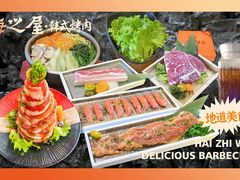 -海之屋韩式烤肉(海棠68环球美食街店)