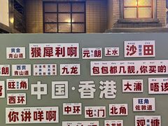 -港师傅·菠萝包(北京超极合生汇店)