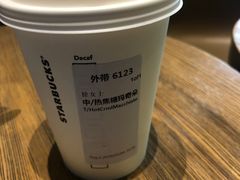 -星巴克臻选(湖滨道店)
