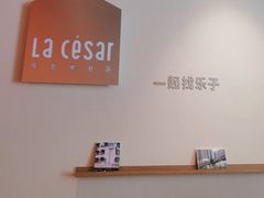 -乐凯撒披萨(国威电子商务大厦店)