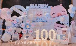 点击看大图 -瑞贝生日派对宝宝宴策划