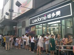 -味多美蛋糕(马家堡永辉店)