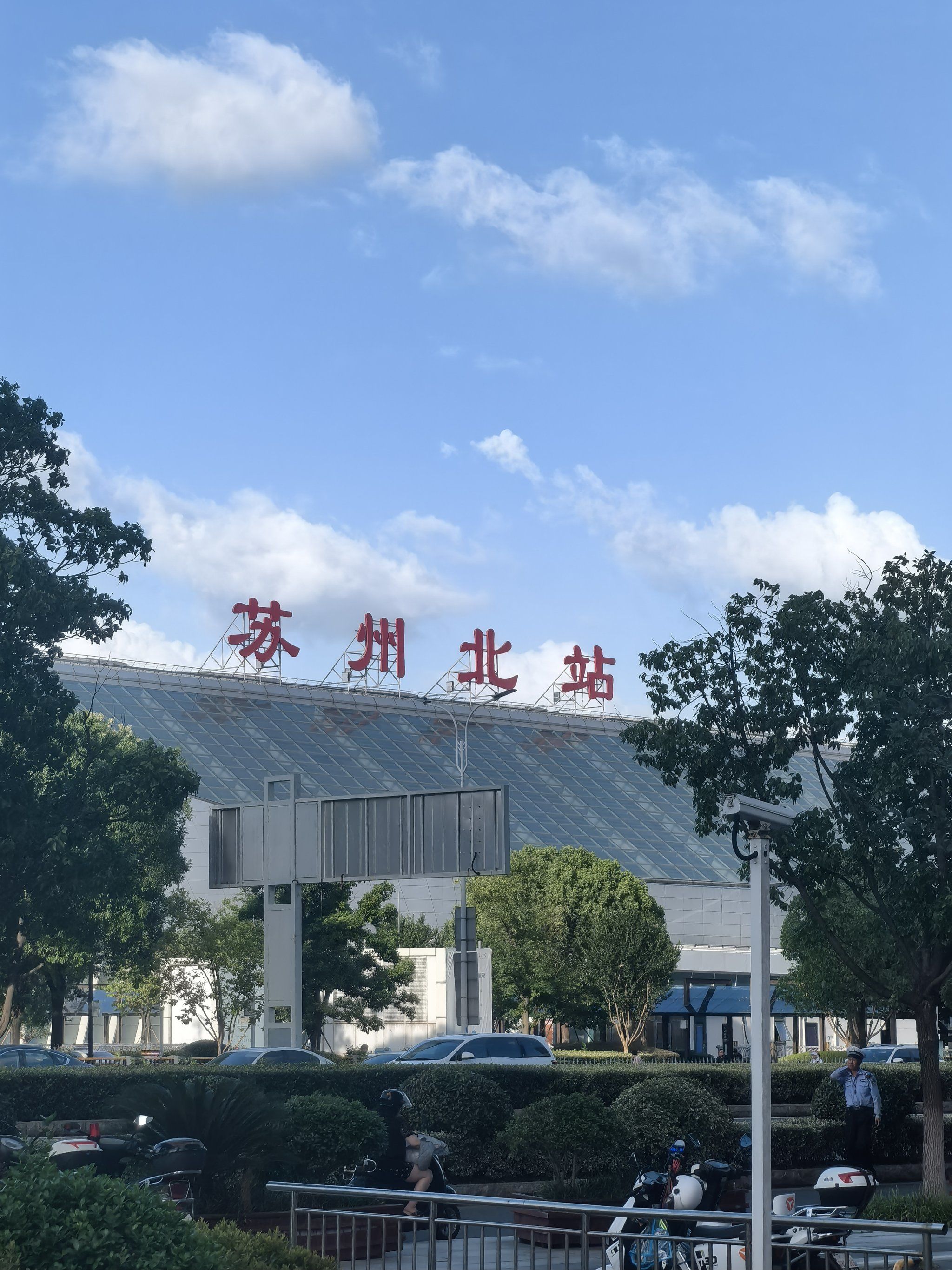 天天领红包  京沪高铁 苏州北站 打卡