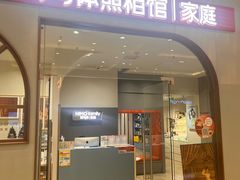 -海马体照相馆(上海月星环球港店)