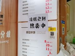-晓友烧麦(光华村店)