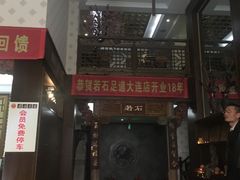 -若石足道SPA 连锁(丹东街店)