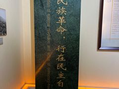 -上海蔡元培故居陈列馆