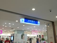 -翠微家园超市(甘家口店)
