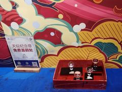 -天坛文创店