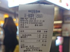 -汪一挑馄饨(老街店)